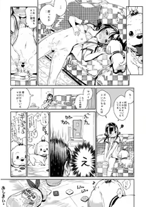 Page 19 of )] Uchi no Kawaii Kawaii Wanko-chan - preview thumbnail