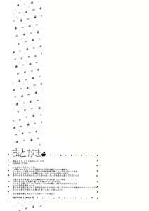 Page 20 of )] Uchi no Kawaii Kawaii Wanko-chan - preview thumbnail