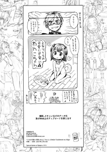Page 21 of )] Uchi no Kawaii Kawaii Wanko-chan - preview thumbnail
