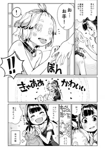 Page 5 of )] Uchi no Kawaii Kawaii Wanko-chan - preview thumbnail