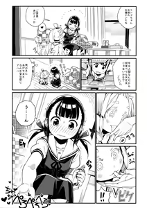 Page 7 of )] Uchi no Kawaii Kawaii Wanko-chan - preview thumbnail