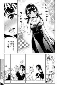 Page 10 of )] Uchi no Kawaii Kawaii Wanko-chan - preview thumbnail