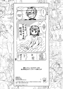 Page 21 of )] Uchi no Kawaii Kawaii Wanko-chan | 우리집 귀엽고 귀여운 멍멍이 - preview thumbnail