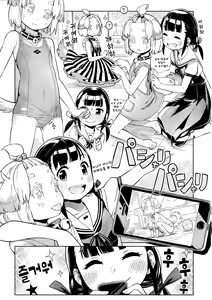 Page 6 of )] Uchi no Kawaii Kawaii Wanko-chan | 우리집 귀엽고 귀여운 멍멍이 - preview thumbnail