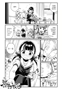 Page 7 of )] Uchi no Kawaii Kawaii Wanko-chan | 우리집 귀엽고 귀여운 멍멍이 - preview thumbnail