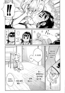 Page 9 of )] Uchi no Kawaii Kawaii Wanko-chan | 우리집 귀엽고 귀여운 멍멍이 - preview thumbnail