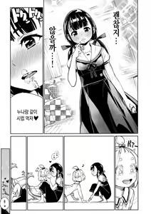 Page 10 of )] Uchi no Kawaii Kawaii Wanko-chan | 우리집 귀엽고 귀여운 멍멍이 - preview thumbnail