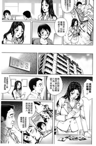 Page 104 of Netorare Aigan Tsuma | 奪愛偷情愛玩妻 - preview thumbnail