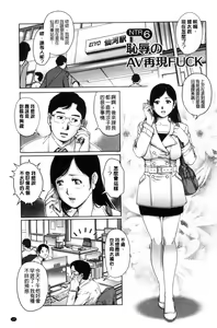 Page 124 of Netorare Aigan Tsuma | 奪愛偷情愛玩妻 - preview thumbnail