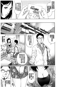 Page 176 of Netorare Aigan Tsuma | 奪愛偷情愛玩妻 - preview thumbnail
