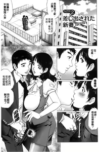 Page 28 of Netorare Aigan Tsuma | 奪愛偷情愛玩妻 - preview thumbnail