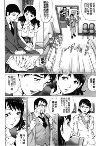Page 33 of Netorare Aigan Tsuma | 奪愛偷情愛玩妻 - preview thumbnail