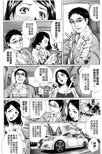 Page 55 of Netorare Aigan Tsuma | 奪愛偷情愛玩妻 - preview thumbnail