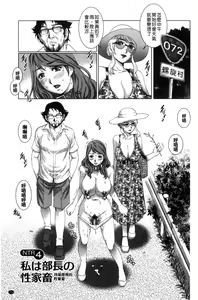 Page 76 of Netorare Aigan Tsuma | 奪愛偷情愛玩妻 - preview thumbnail