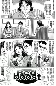Page 8 of Netorare Aigan Tsuma | 奪愛偷情愛玩妻 - preview thumbnail