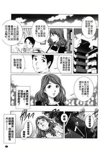 Page 88 of Netorare Aigan Tsuma | 奪愛偷情愛玩妻 - preview thumbnail