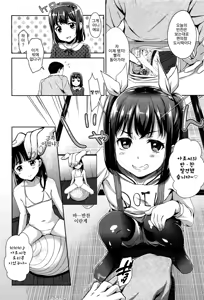 Page 12 of Loli Check! | 로리 체크 Ch. 1-5 [korean]​ - preview thumbnail