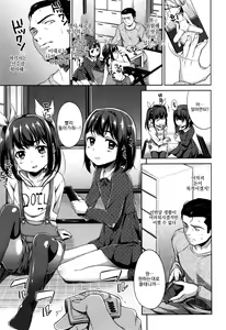 Page 13 of Loli Check! | 로리 체크 Ch. 1-5 [korean]​ - preview thumbnail