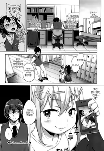 Page 96 of Loli Check! | 로리 체크 Ch. 1-5 [korean]​ - preview thumbnail