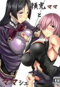 Page 2 of Raikou Mama to Mamash - preview thumbnail