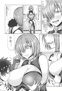 Page 7 of Raikou Mama to Mamash - preview thumbnail