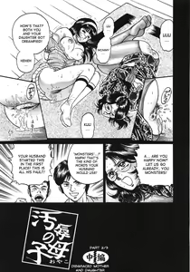 Page 17 of Ojoku no Oyako | Disgraced Mother and Daughter - preview thumbnail