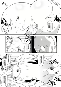 Page 17 of Kokorora - preview thumbnail
