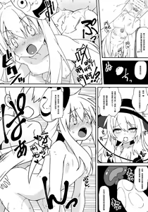 Page 18 of Kokorora - preview thumbnail