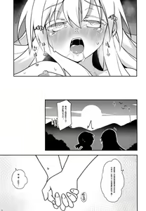 Page 21 of Kokorora - preview thumbnail