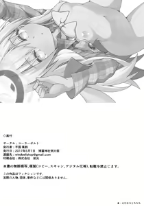 Page 22 of Kokorora - preview thumbnail