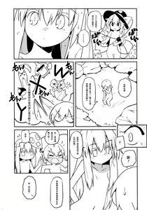 Page 9 of Kokorora - preview thumbnail