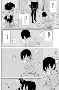 Page 12 of Hibiki Onee-chan to. | 和响姐姐一起。 - preview thumbnail