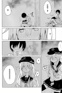Page 18 of Hibiki Onee-chan to. | 和响姐姐一起。 - preview thumbnail