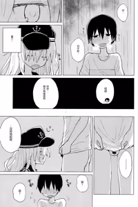 Page 19 of Hibiki Onee-chan to. | 和响姐姐一起。 - preview thumbnail