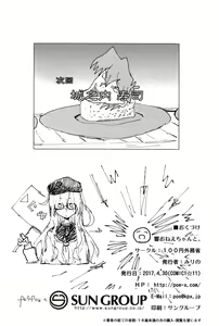 Page 29 of Hibiki Onee-chan to. | 和响姐姐一起。 - preview thumbnail