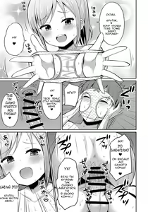 Page 14 of Hora Onii-chan no Suki na Pantsu dayo - preview thumbnail