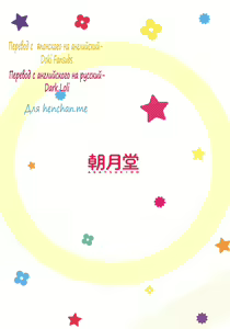Page 22 of Hora Onii-chan no Suki na Pantsu dayo - preview thumbnail