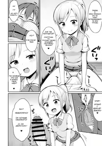 Page 7 of Hora Onii-chan no Suki na Pantsu dayo - preview thumbnail