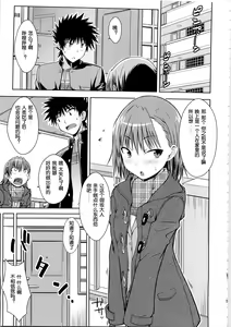 Page 5 of I♥H (decensored) - preview thumbnail