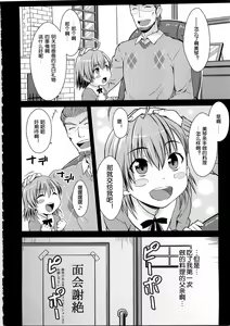 Page 8 of I♥H (decensored) - preview thumbnail
