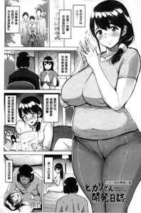 Page 108 of Kimi o Sasou Uzuki Ana | 誘惑著你的騷疼穴 - preview thumbnail