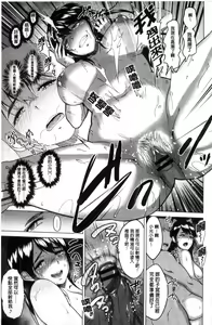 Page 124 of Kimi o Sasou Uzuki Ana | 誘惑著你的騷疼穴 - preview thumbnail