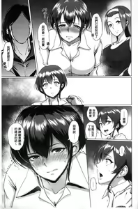 Page 136 of Kimi o Sasou Uzuki Ana | 誘惑著你的騷疼穴 - preview thumbnail