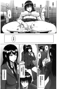 Page 158 of Kimi o Sasou Uzuki Ana | 誘惑著你的騷疼穴 - preview thumbnail
