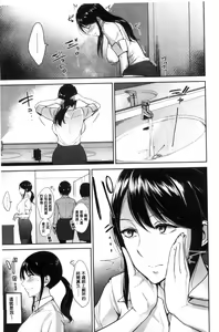Page 16 of Kimi o Sasou Uzuki Ana | 誘惑著你的騷疼穴 - preview thumbnail