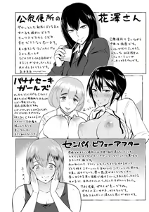 Page 219 of Kimi o Sasou Uzuki Ana | 誘惑著你的騷疼穴 - preview thumbnail
