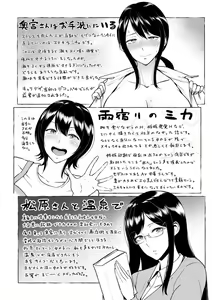 Page 220 of Kimi o Sasou Uzuki Ana | 誘惑著你的騷疼穴 - preview thumbnail