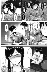 Page 57 of Kimi o Sasou Uzuki Ana | 誘惑著你的騷疼穴 - preview thumbnail