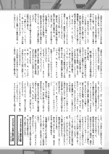 Page 112 of 2D Dream Magazine 2017-06 Vol. 94 - preview thumbnail