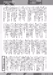 Page 119 of 2D Dream Magazine 2017-06 Vol. 94 - preview thumbnail